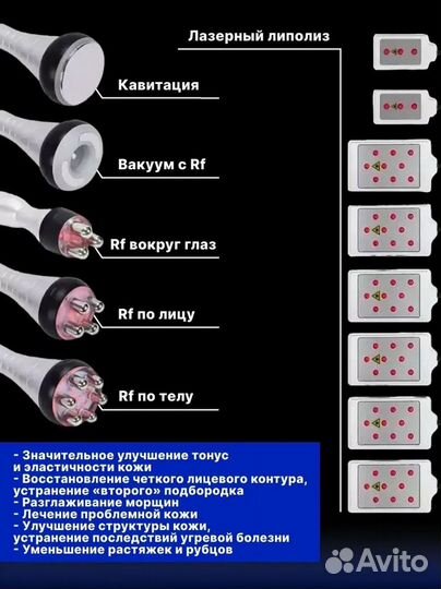 Аппарат ковитации KIM 8 6 в 1