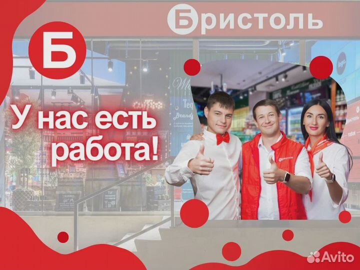 Продавец - кассир р-н ост Ленина