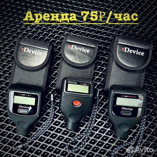 Аренда толщиномера почасовая