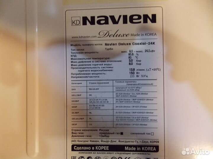 Газовый котел navien