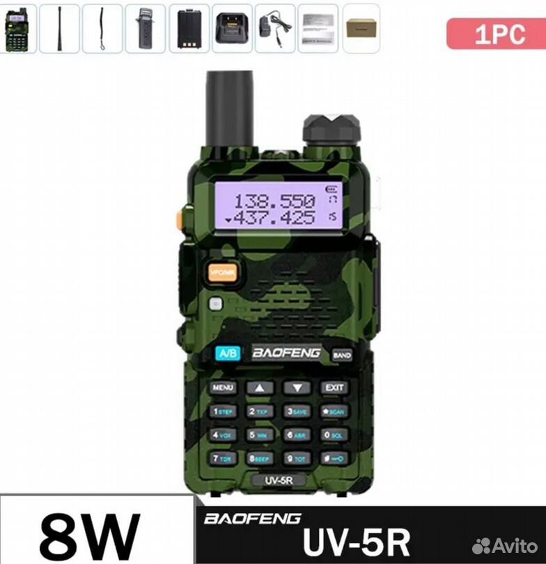 Рация Baofeng UV-5RE