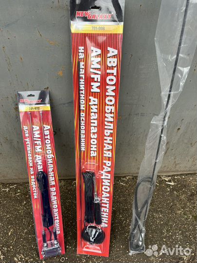 Радиоантенны