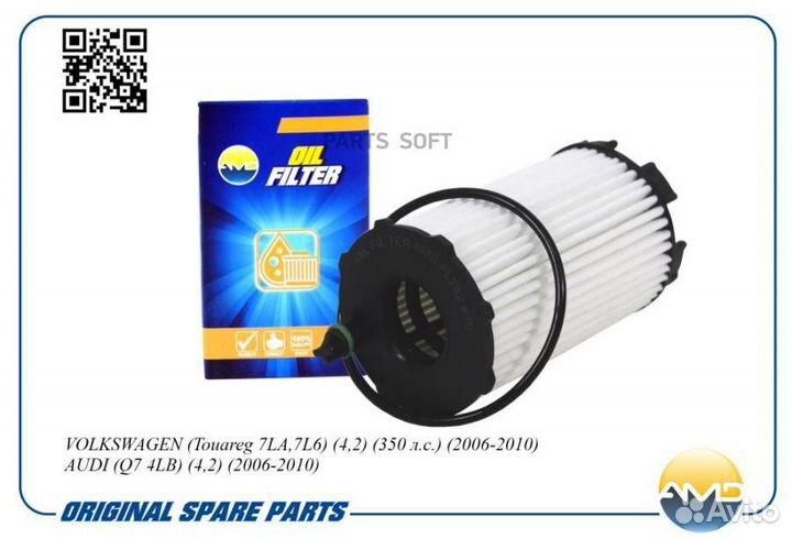 AMD amdfl282 Фильтр масляный 079198405E AMD