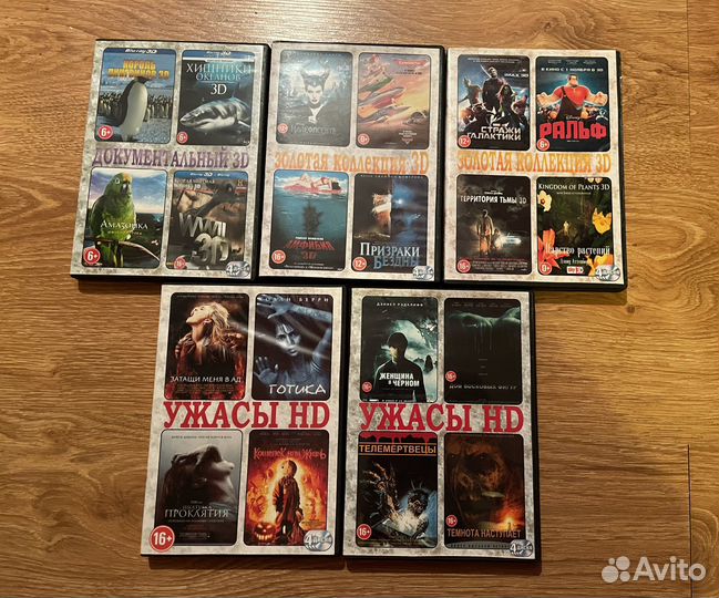 Blu-ray диски