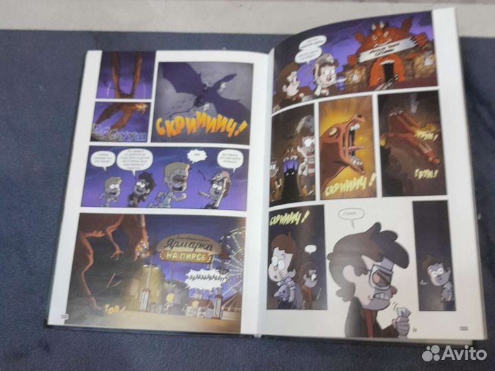 Комикс гравити фолз