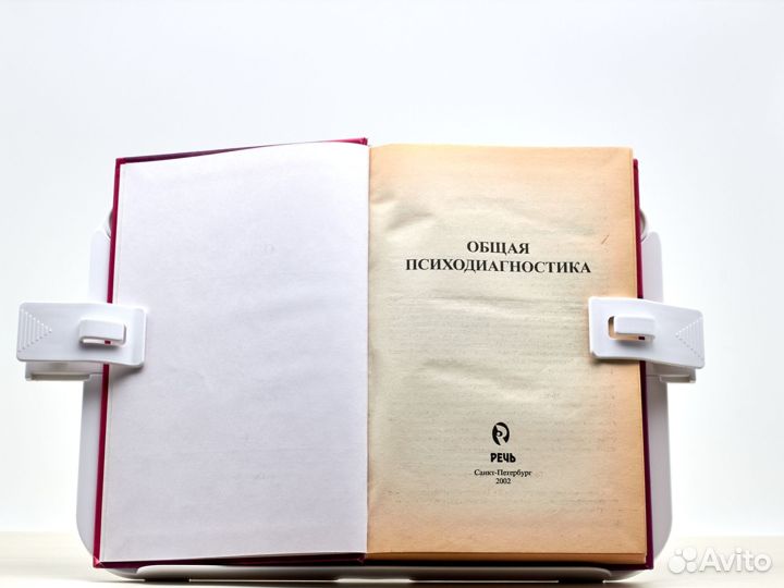 Общая психодиагностика (2002г.) / А. Бодалев
