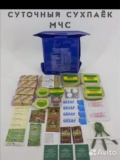 Ирп сухой паек мчс