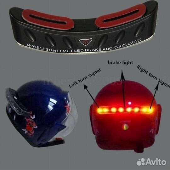Стоп сигнал на шлем с сигналом поворотников