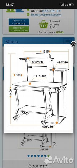 Компьютерный стол стеклянный