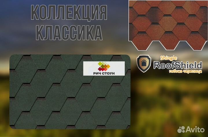 Гибкая черепица