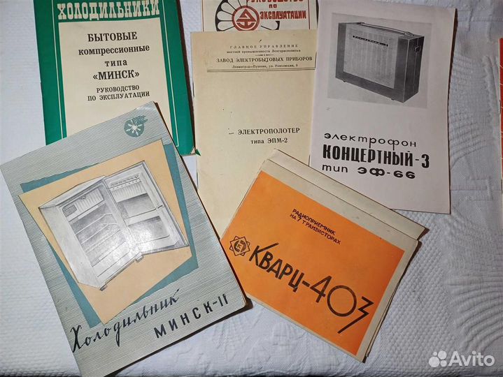 Паспорта и инструкции на бытовые приборы СССР