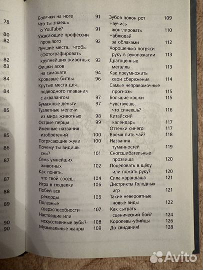 Только для мальчиков