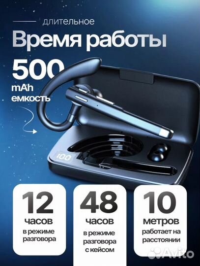 Bluetooth гарнитура, гарнитура для водителя