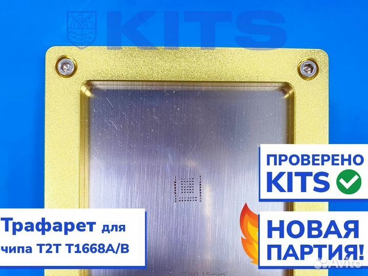 Трафарет для чипов whatsminer с гарантией