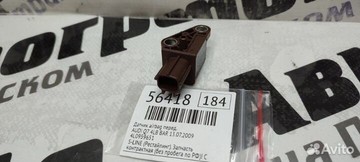 Датчик airbag передний Audi Q7 4LB BAR 13.07.2009