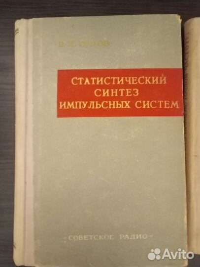 Советское радио. Цена за три книги