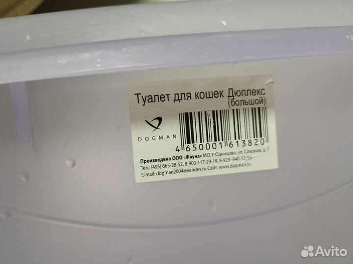 Лоток для котов