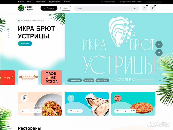 Создание сайтов - Продвижение сайтов и Реклама