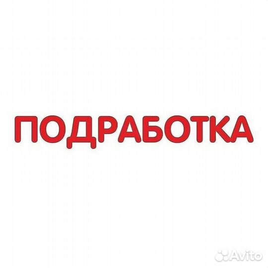 Грузчик на склад/вахта/подработка