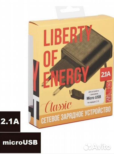 Сетевое зарядное устройство microusb 2.1A