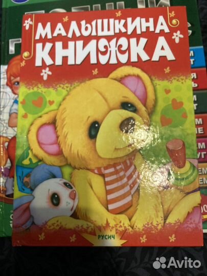 Развивающие книги и карточки для детей 1 год
