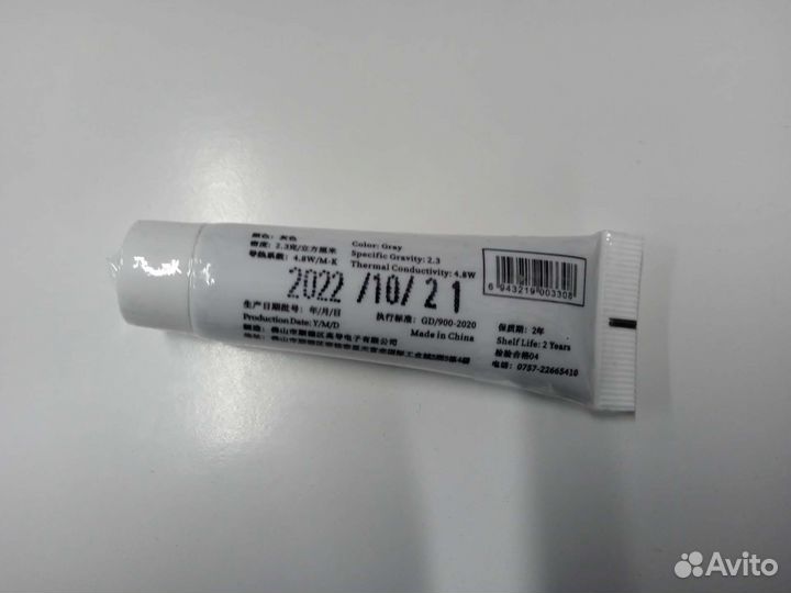 Термопаста gd900