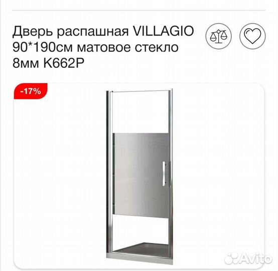 Дверь в ванную