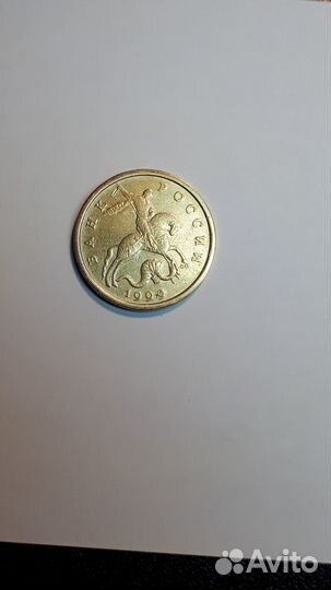 Монета 50 копеек 1999г. спмд