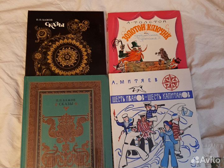 Детские книги СССР