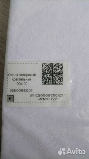 Полотенце крестильное (уголок). Новый в упаковке