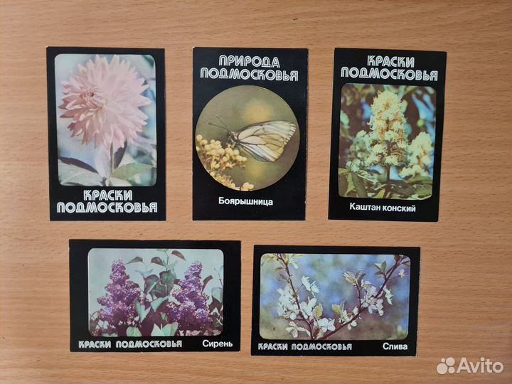 Карманные календарики СССР