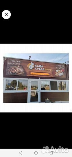 Шаурмист в кафе куббаfood во Фралах