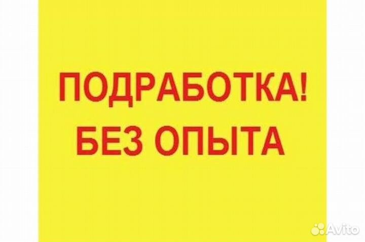 Подработка на лето для студентов упаковщик