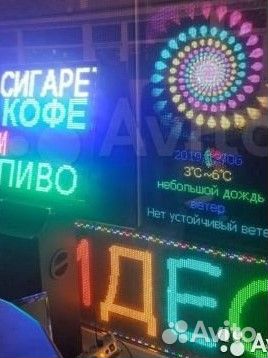 Бегущая строка