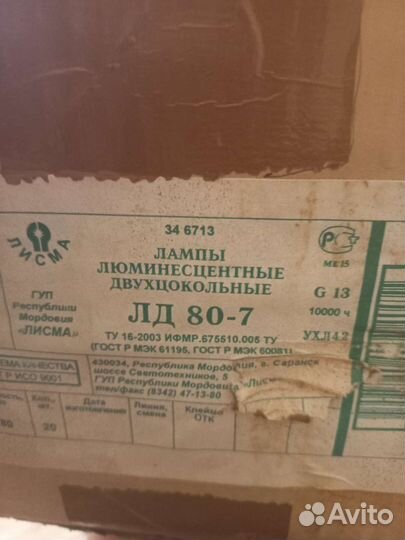 Лампы lisma daylight 30w лд80-7