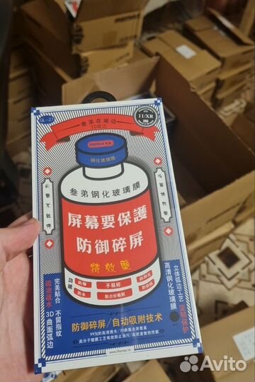 Защитное стекло на iPhone