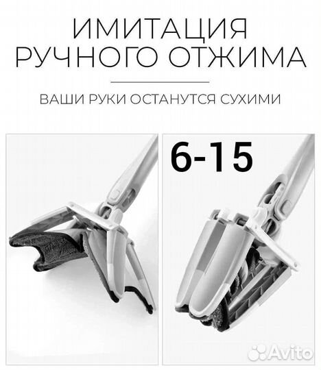 Швабра с отжимом