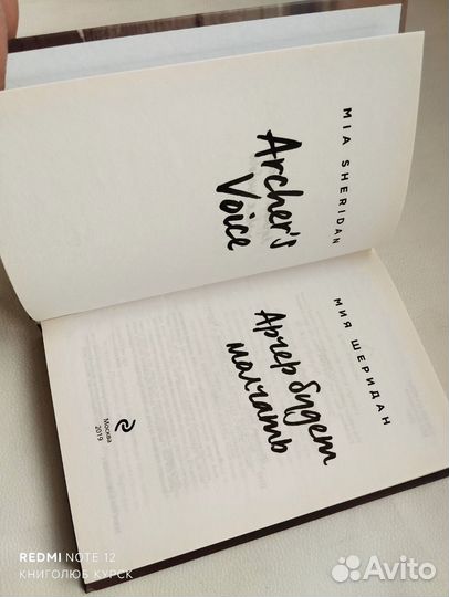 Арчер будет молчать