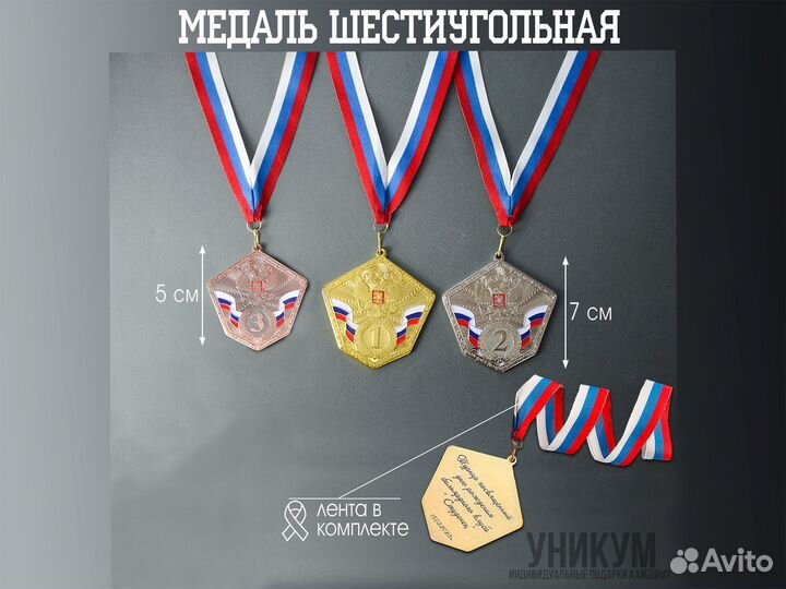 Медали с гравировкой