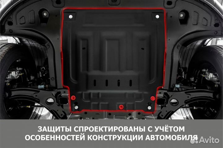 Защита картера и кпп Ford C-Max/Focus/Kuga