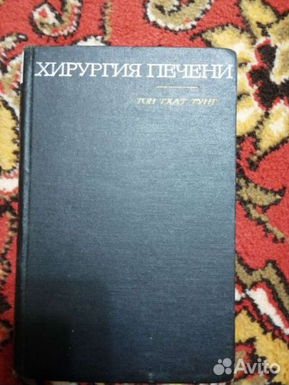 Книги по медицине