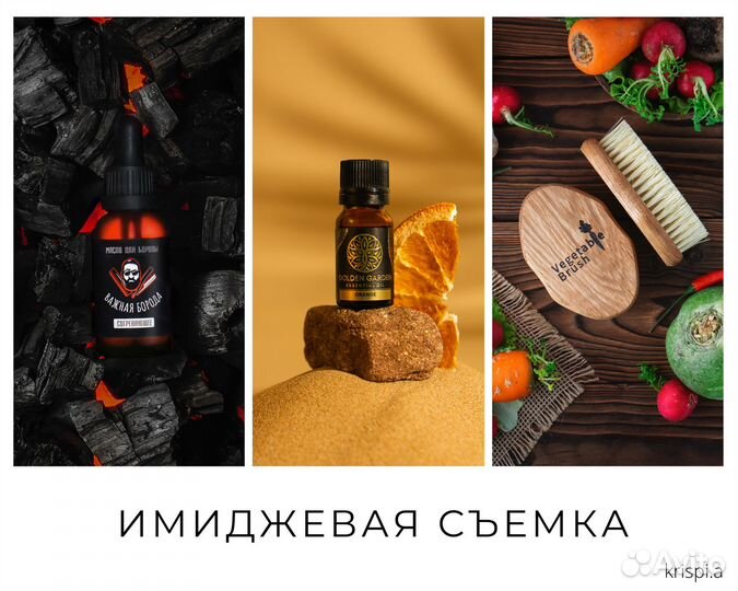 Предметный фотограф Фото на маркетплейсы