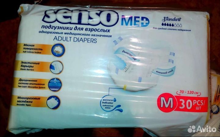 Памперсы для взрослых размер m по 30 штук