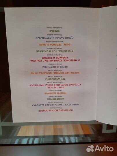 Первокласные сказки разных народов