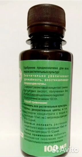 Органическое удобрение для растений и огорода