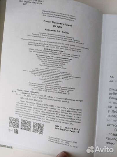 Книги школьная программа по чтению 4-5 классы