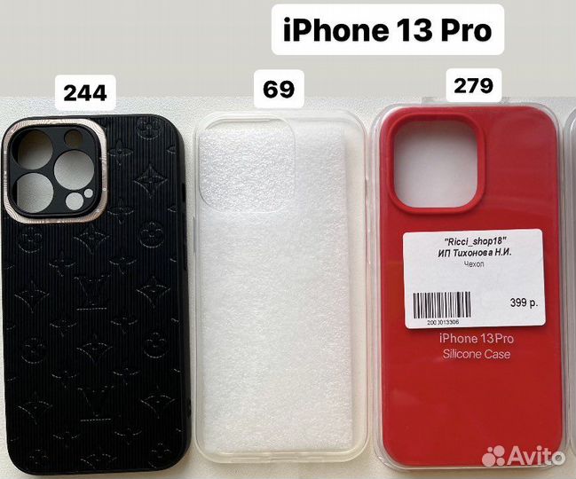 Новые чехлы на iPhone 13 / 13 Pro / 13 Pro Max