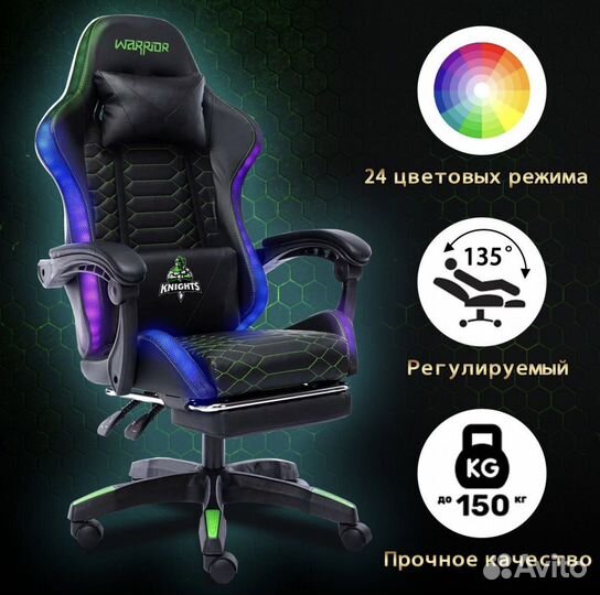 Кресло офисное с подсветкой с подножкой