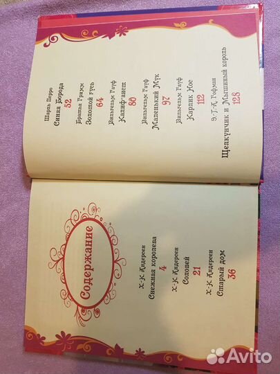 Книга детская 