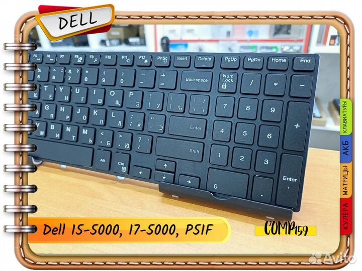 Новая клавиатура для Dell 15-3000, 15-5000, 17-500